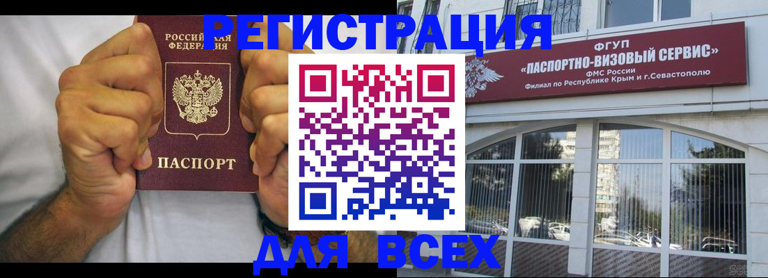 временная регистрация недорого в Сортавале