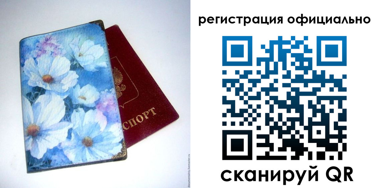 временная регистрация в Сортавале