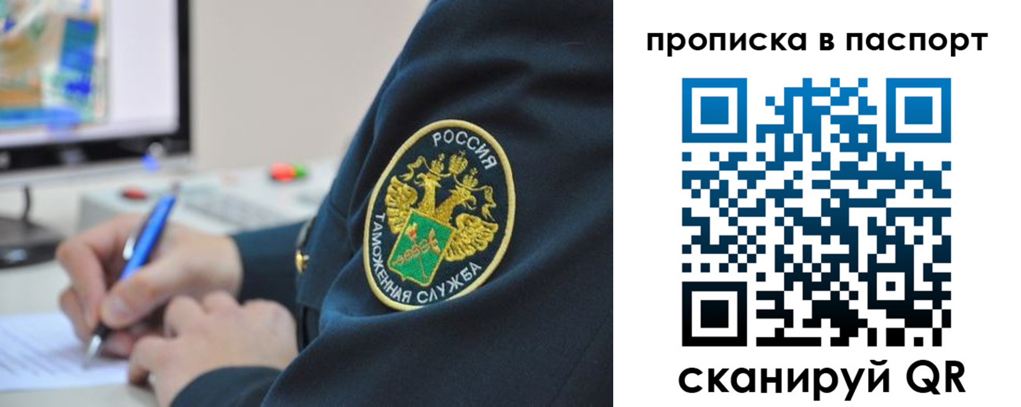 прописка 2025 в Сортавале