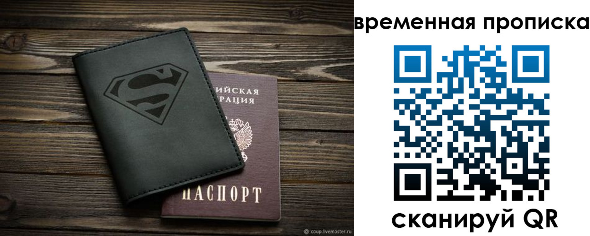 прописка регистрация в Сортавале
