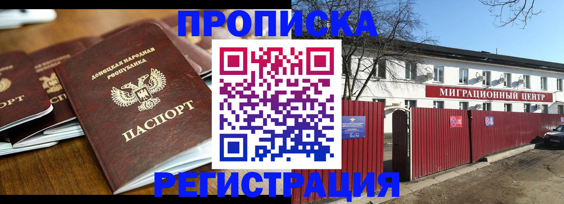 временная регистрация недорого в Сортавале