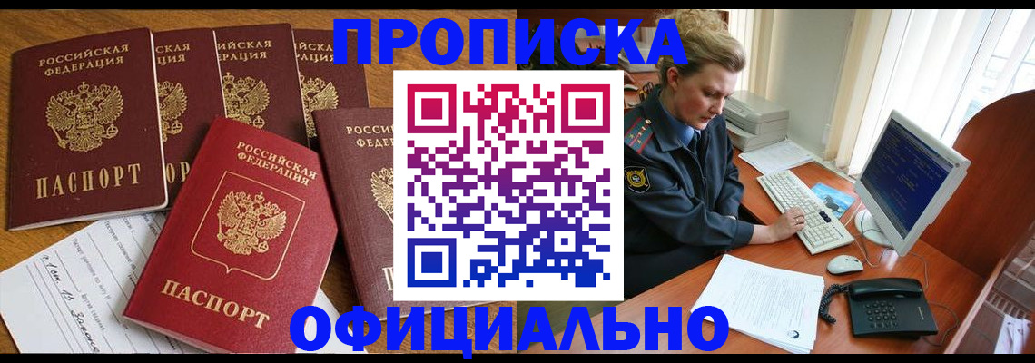 прописка для работы в Сортавале