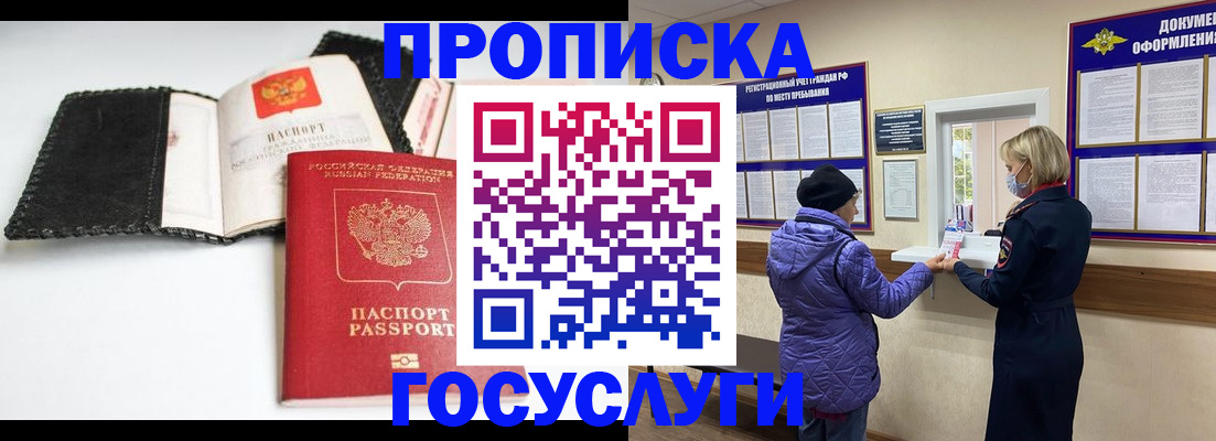 прописка штамп в Сортавале