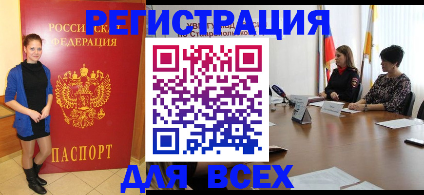 временная регистрация недорого в Сортавале