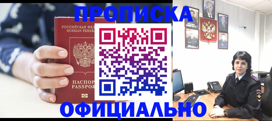 временная прописка в Сортавале