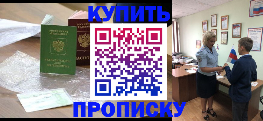 прописка для работы в Сортавале