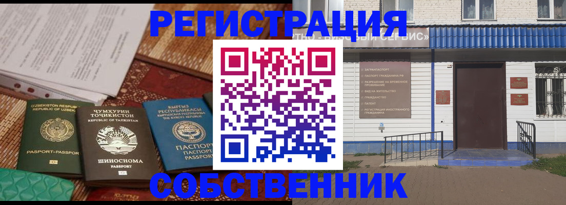 прописка иностранных граждан в Сортавале